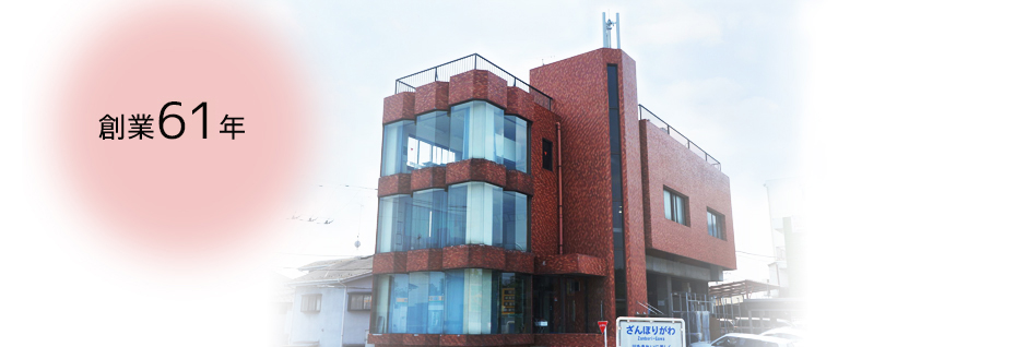 創業50年|多摩ケンソー工業株式会社